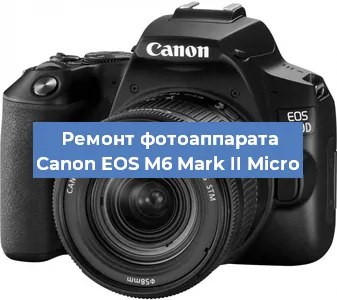 Замена экрана на фотоаппарате Canon EOS M6 Mark II Micro в Ижевске